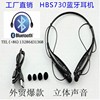 New neutral HBS730 Bluetooth headset wireless 4.0 stereo call listening to song hanging neck hanging