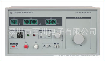中策漏电流测试仪泄漏电流测试仪DF2675B/DF2675C/DF2675D