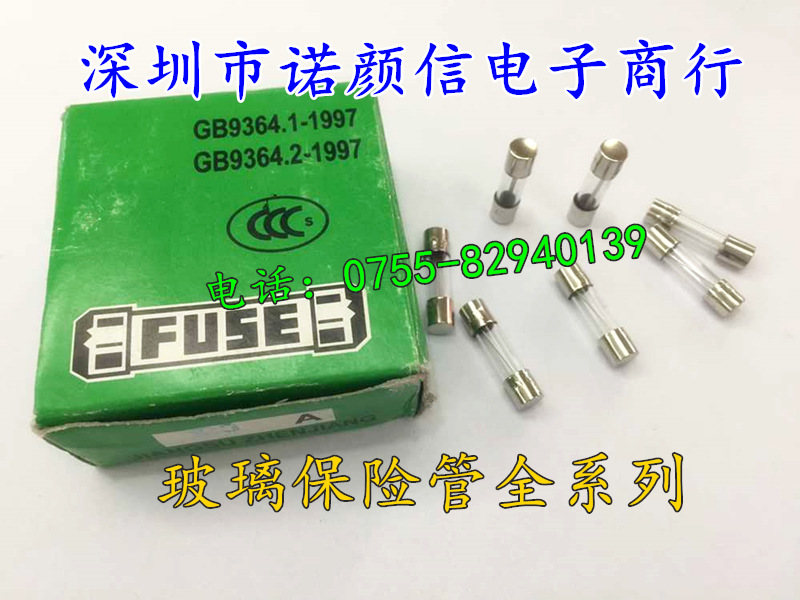 玻璃保险管5*20 40MA 250v 0.04A 5MM×20MM 复印机打印机专用