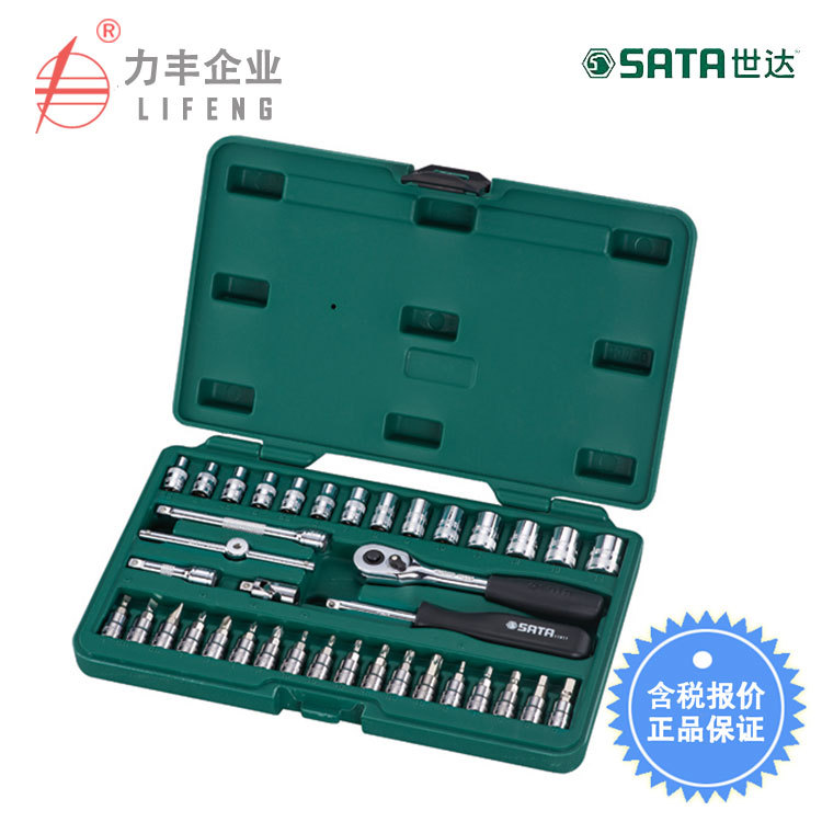 【含税】世达工具 38件6.3MM系列套筒组套 09002