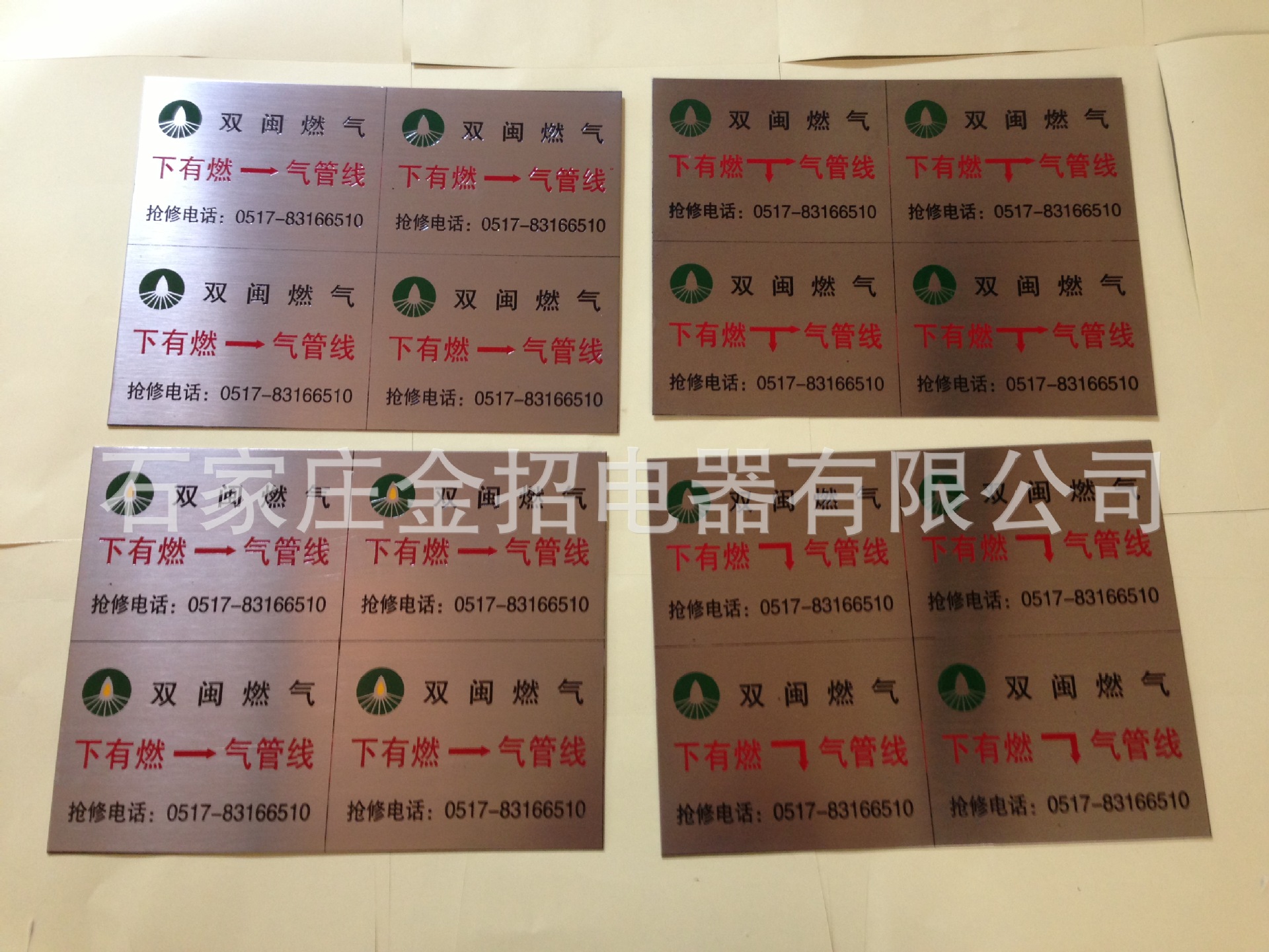 不锈钢标示牌 不锈钢标识牌 电厂标识牌