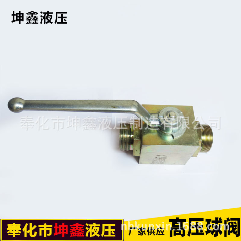 厂家产品 液压高压球阀KHB-G1/4螺纹连接