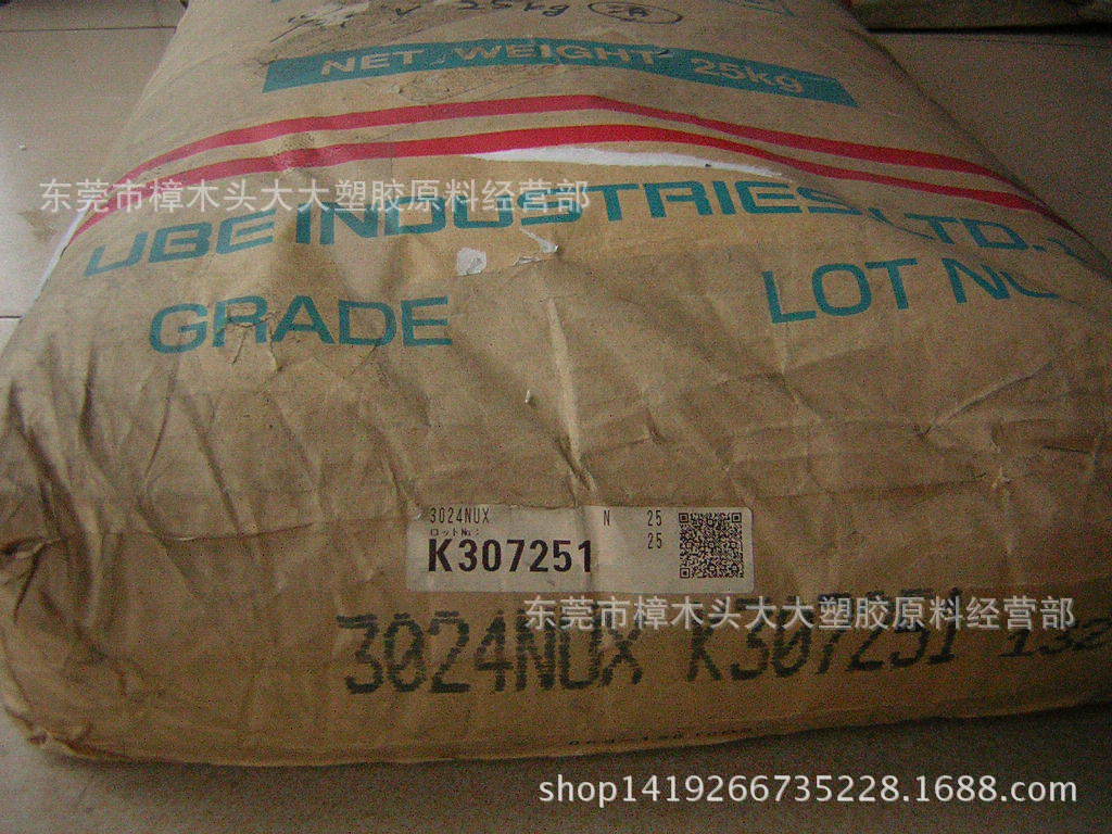 PA12/日本宇部/3024NUX注塑 高流动 高抗冲电子汽车部件耐候透明