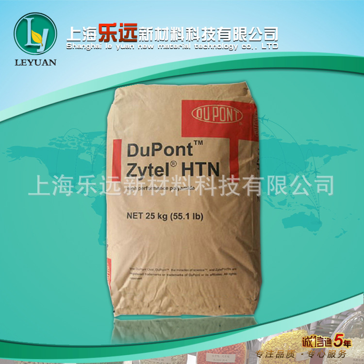 30%玻纤增强PPA/美国杜邦/HTNFR52G30BL 阻燃级  耐高温  耐老化