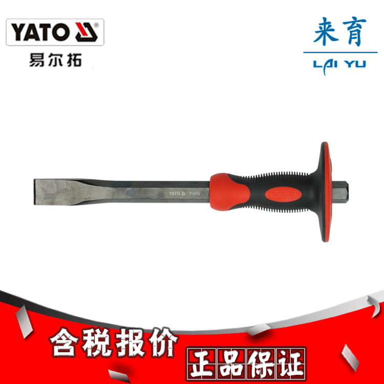 [含税]易尔拓正品 双色柄石工凿 YT-4700