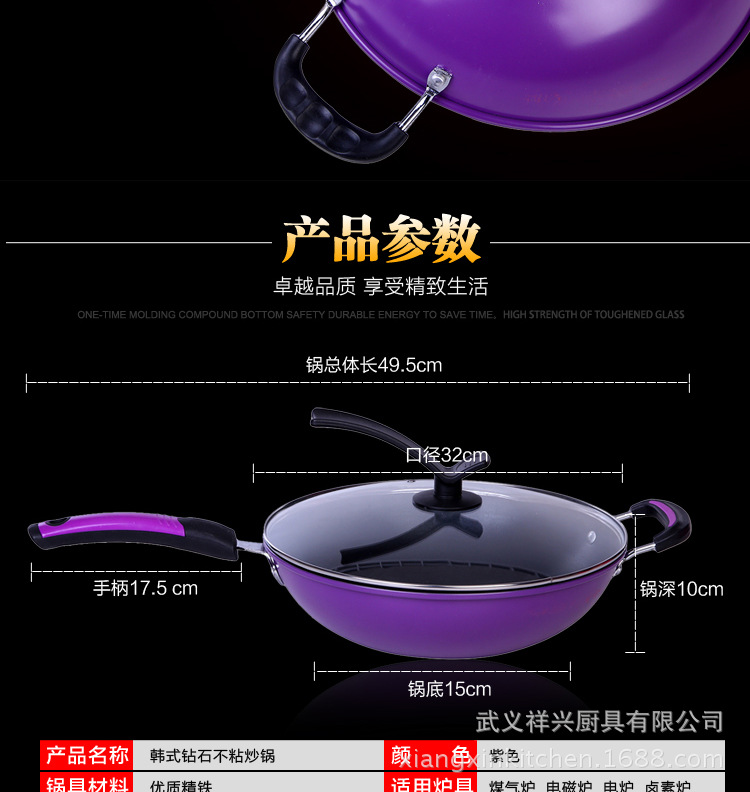 鉆石不粘鍋-詳情_10