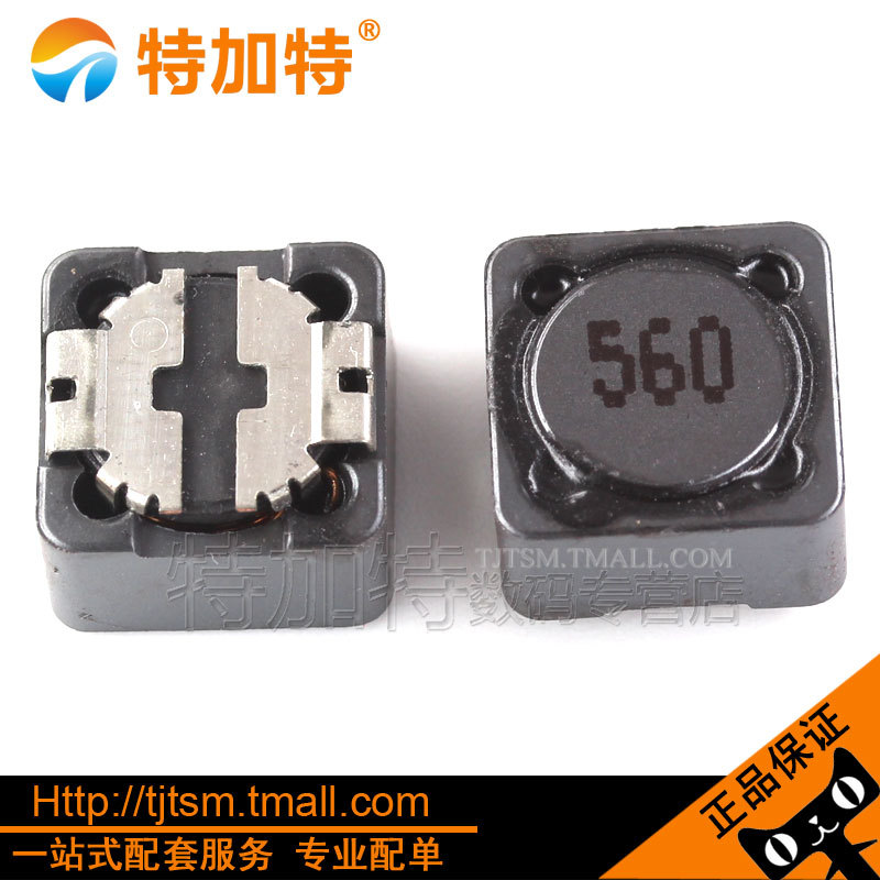 供应56UH贴片屏蔽功率电感 12*12*7绕线功率电感 560高频功率电感