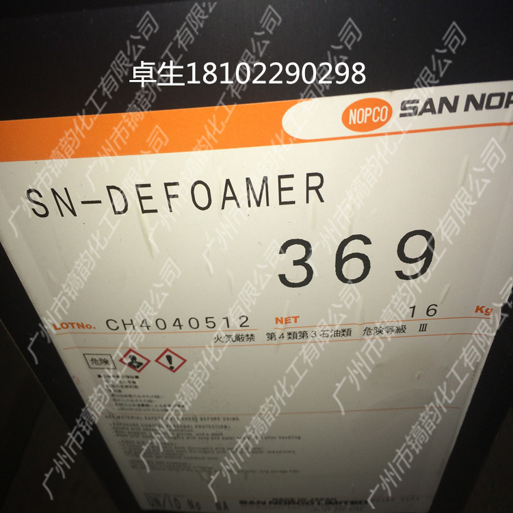 圣诺普科 消泡剂 SN-DEFOAMER 369