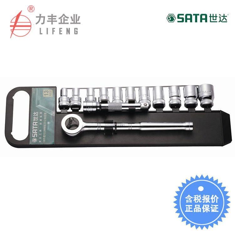 【含税】世达工具 13件12.5MM系列套筒组套 09525