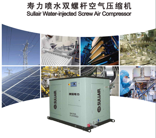 苏州供应美国寿力喷水双螺杆空气压缩机