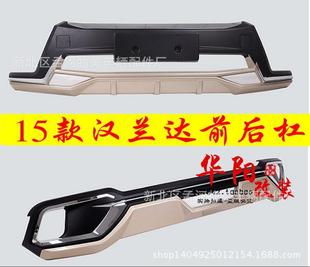 Применимо к 15-18 Highlander Front и Bod Bamper Bumper Bumper Back и Back Bars 4S Shop с горячими продажами