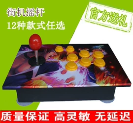 游戏摇杆;键盘;游戏手柄