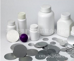 厂家供应多种规铝箔垫片 电磁感应铝箔封口垫片 医药瓶封口膜