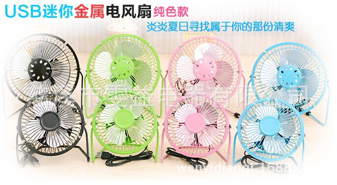 USB铁艺迷你风扇