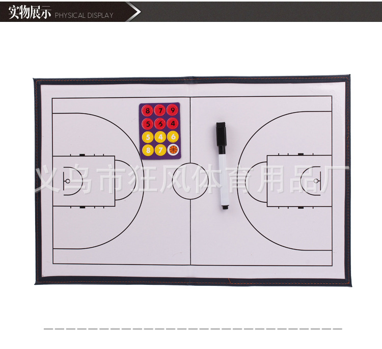 篮球战术板2_10