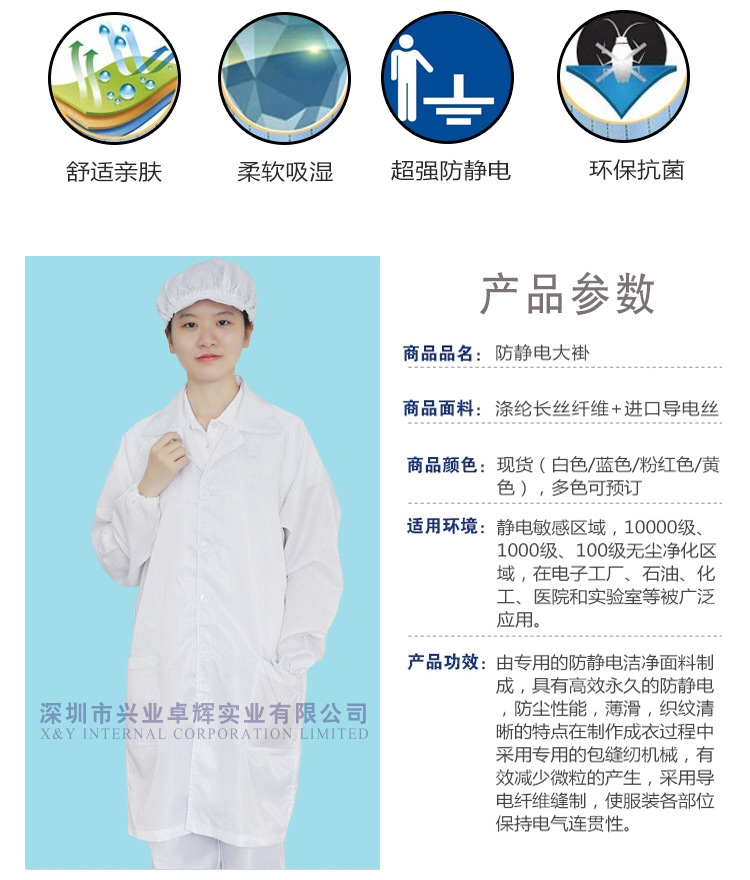 大褂衣详情页12-23_02