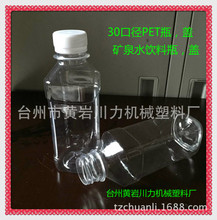 饮料瓶 农药瓶 鱼饵瓶配盖新品厂家直销PET塑料瓶 250ml矿泉水瓶