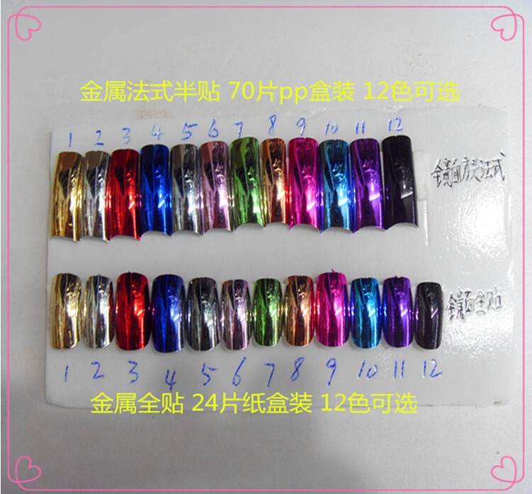 12 Pieces Boxed Metal Nails with Glue, Multiple Colors Available, Mixed Batch, Welcome Purchase of Nail Art Supplies Wholesale