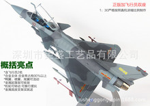 歼十飞机模型 1:30模型  歼十J10模型 军事模型 金属航空模型