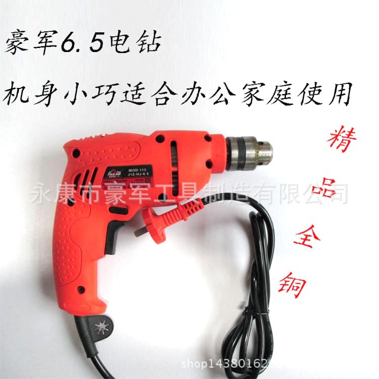 工厂直销大功率电钻 调速正反转多功能家用电钻 手枪电钻批发
