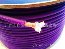 供应纯无氧铜哑光紫色话筒线 麦克风线 调音台线 咪线 卡拉OK线