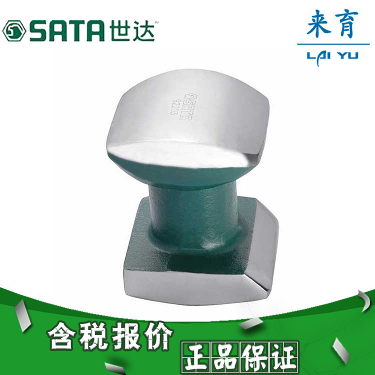 【含税】世达工具 汽修汽保工具 墩型钣金衬铁 92203