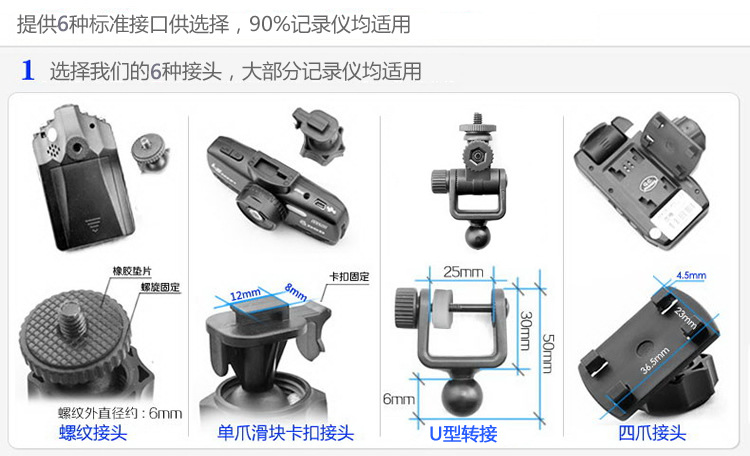 工厂批发 行车记录仪环扣360度支架 后视镜支架 自行车运动DV支架详情19