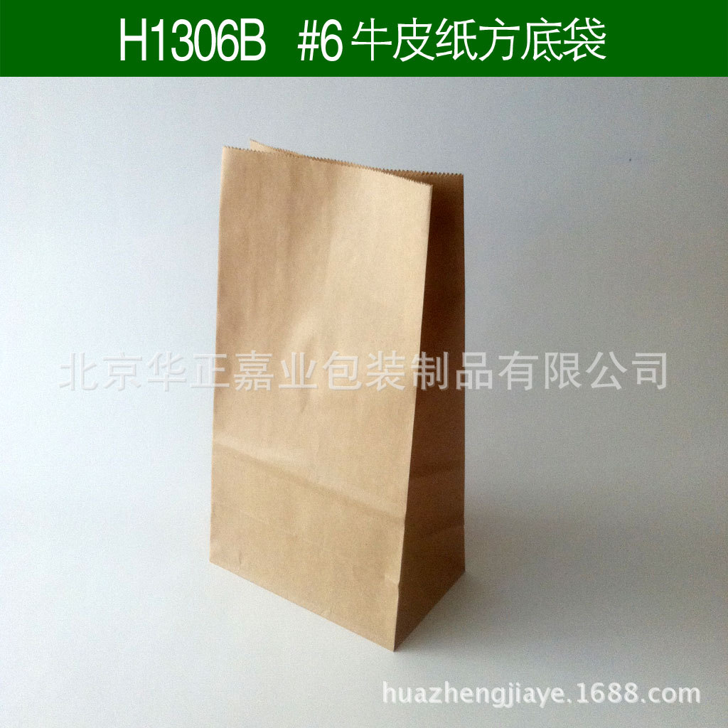 6号外卖打包用牛皮纸方底袋 食品打包袋|ms