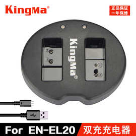 劲码BMPCC电池J1 J2 J3 S1 COOLPIX A EN-EL20电池双充充电器