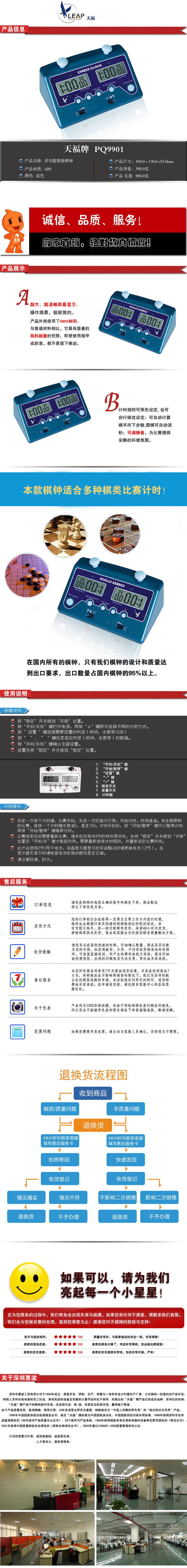 天福 棋钟PQ9901 多功能棋钟 三合一棋类比赛计时钟 全棋棋钟批发详情1