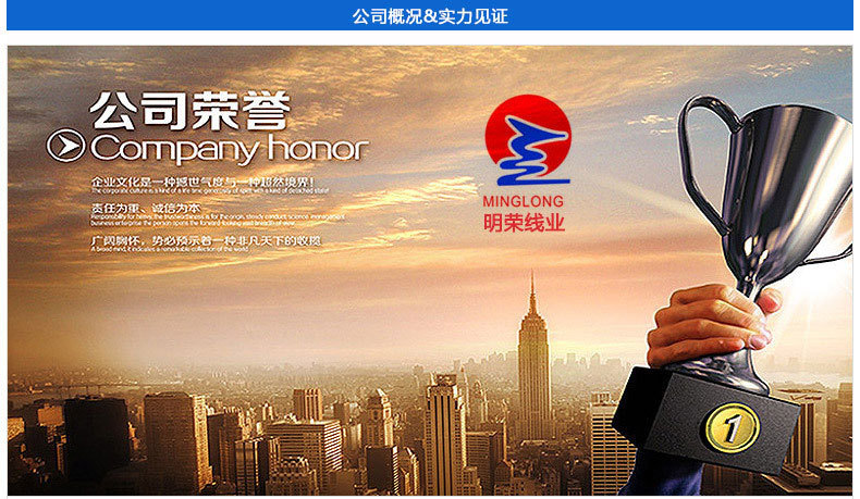 义乌市明荣线业有限公司