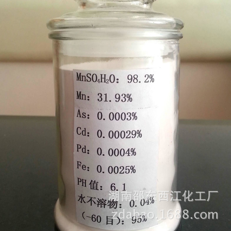 厂家直销 批发碳酸锰 试剂级碳酸锰 高纯度碳酸锰  诚信经营