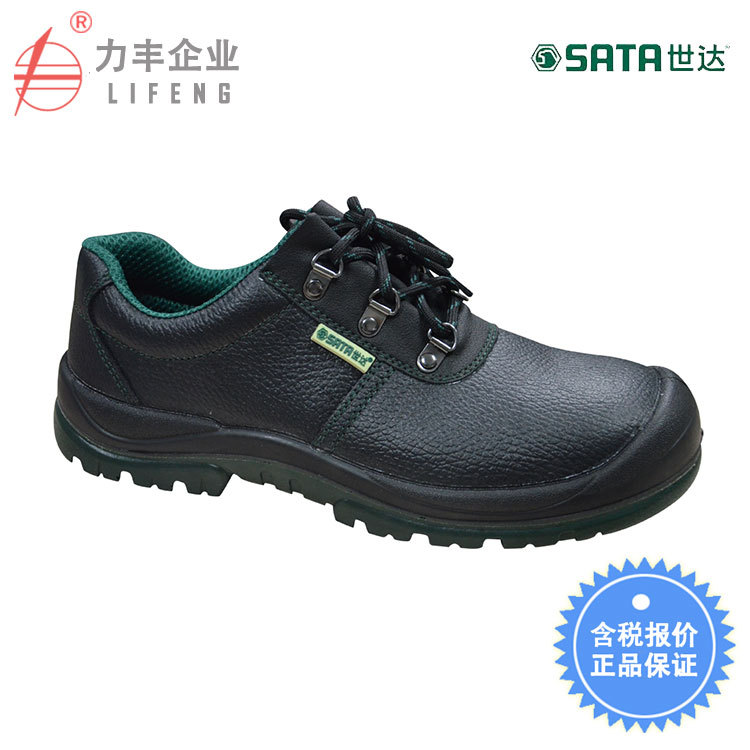 【含税】世达工具 多功能安全鞋保护足趾、防刺穿 FF0001 35-46码