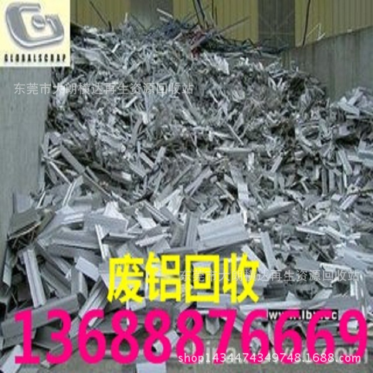 废铝回收东莞 深圳 广州回收，铝厂熔炼压包