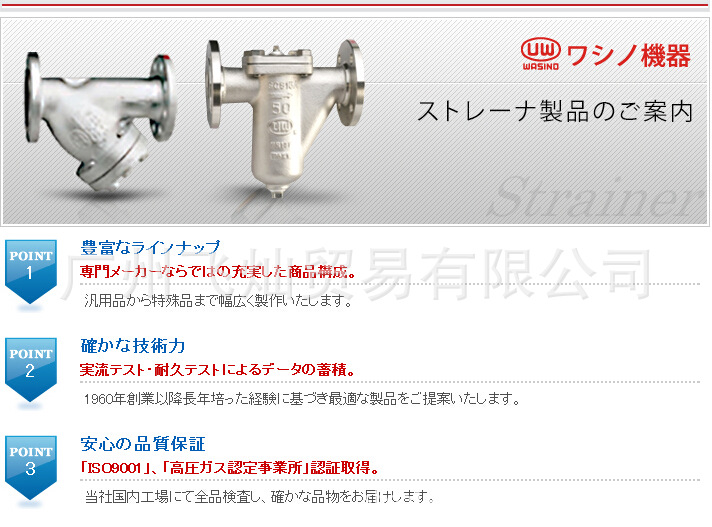 GK13F-PH  15A~250A日本WASINO KIKI 水流量计