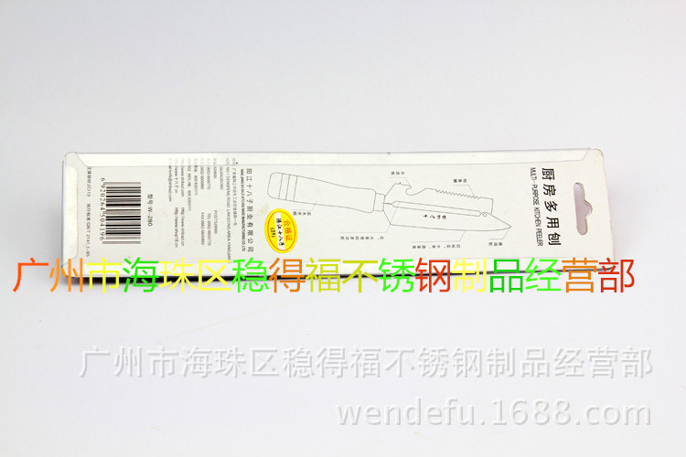 十八子W280背穩得福