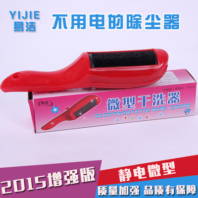 静电微型干洗器小海豚除尘器吸毛刷，除尘器，质量保障！