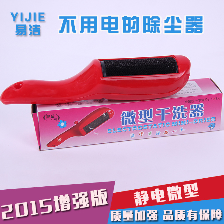 静电微型干洗器小海豚除尘器吸毛刷，除尘器，质量保障！
