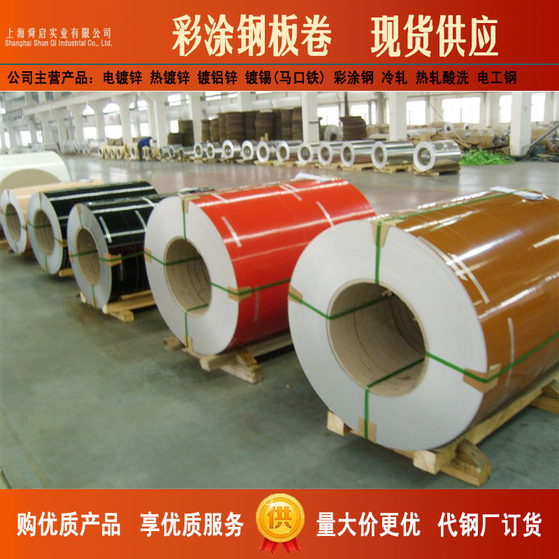 宝钢高耐久性聚酯镀锌彩涂板卷 高耐久性镀锌彩钢卷 彩钢瓦