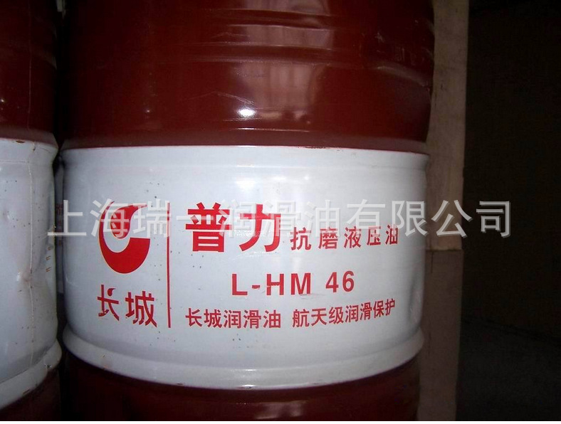 长城抗磨液压油LHM46号