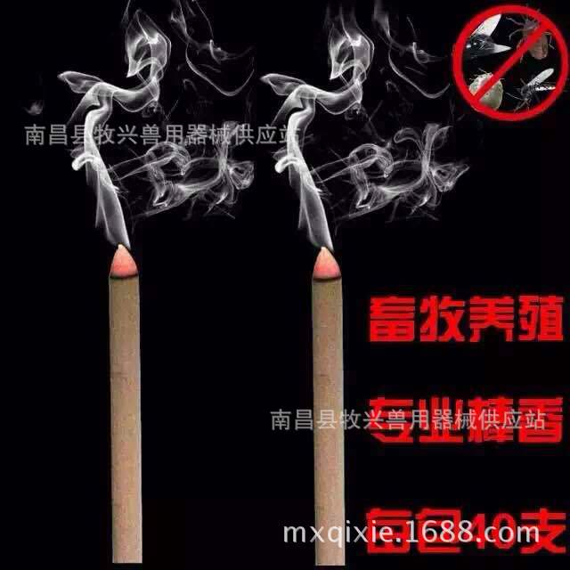猪乐道畜牧蚊香苍蝇药灭蝇虫畜牧棒香养殖场除四害蚊蝇香灭蚊灯光