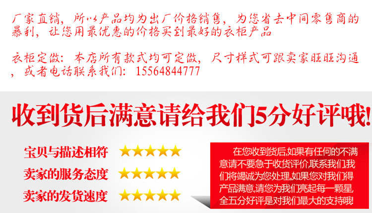 衣櫃