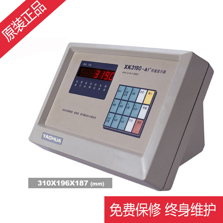 耀华地磅仪表XK3190-A1+称重仪表