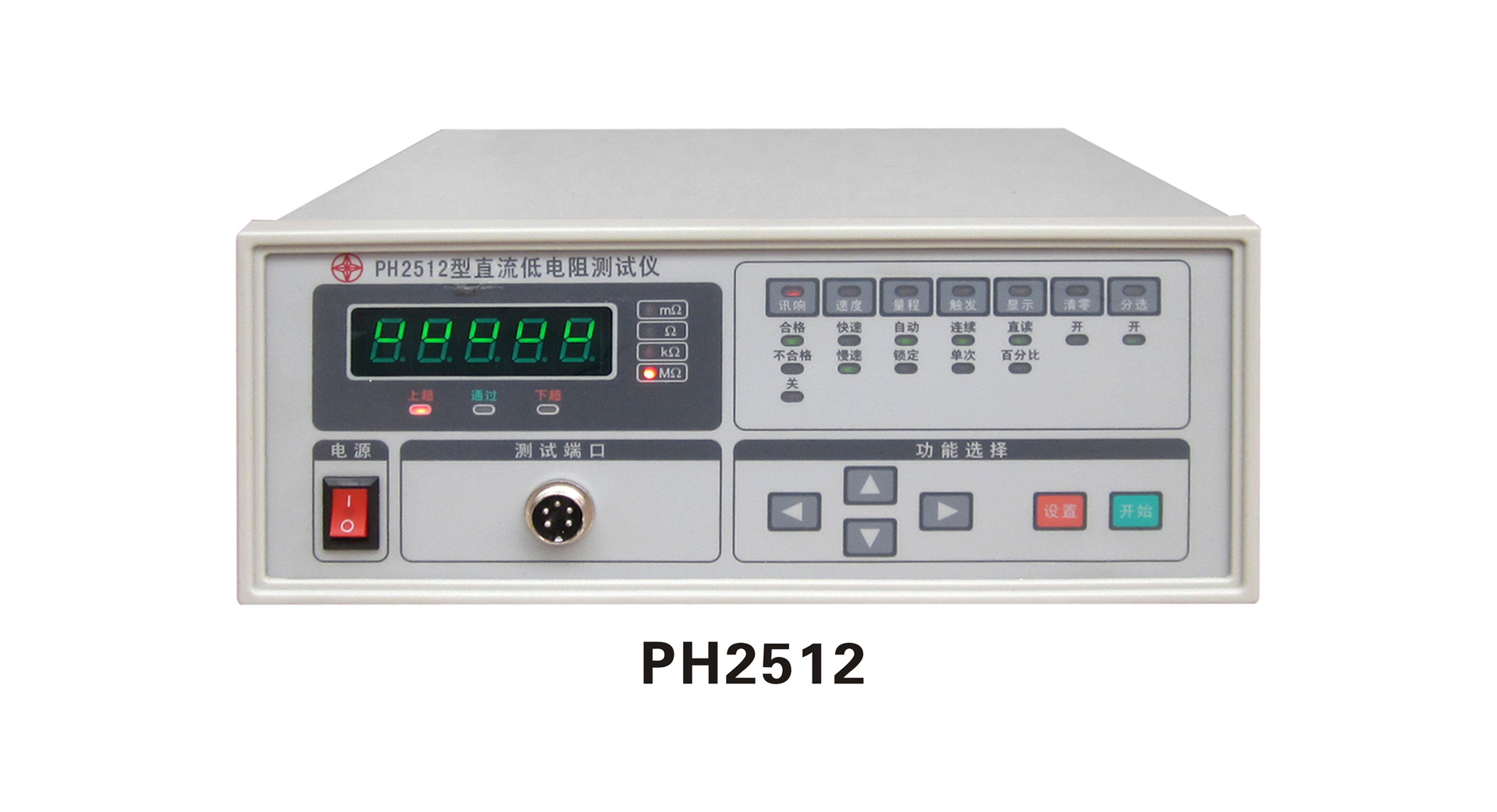 PH2512直流低电阻测试仪毫欧表 微欧姆计含PLC接口选配RS232