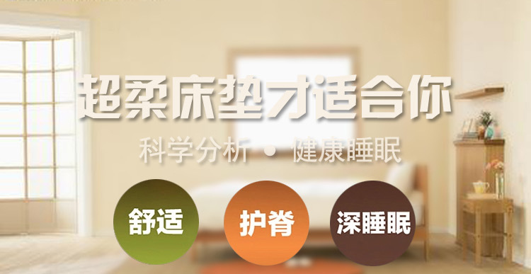 超柔床墊_懶人圖_方格_01