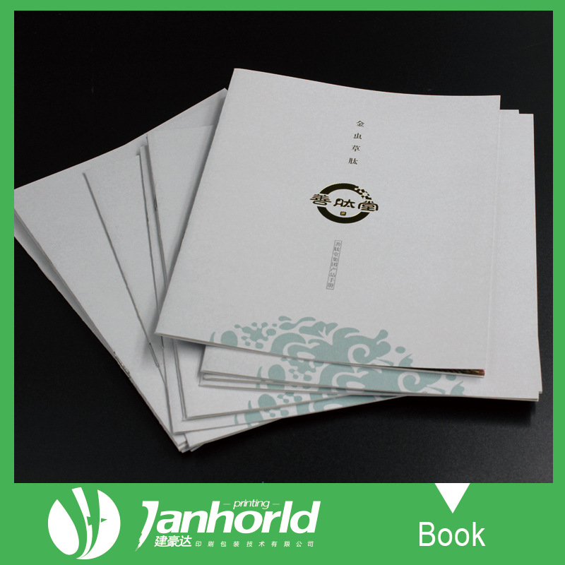 定制小手册 产品宣传册企业画册印刷 北京宣传册制作 说明书印刷