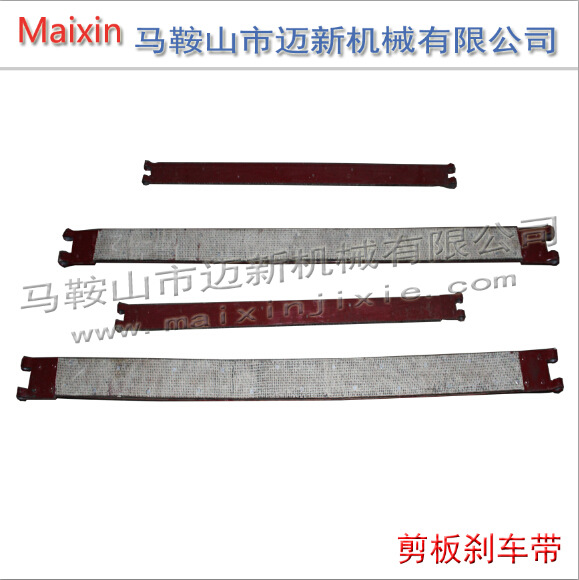 剪板机刹车带 Q11机械剪板机刹车带 规格齐全 现货供应