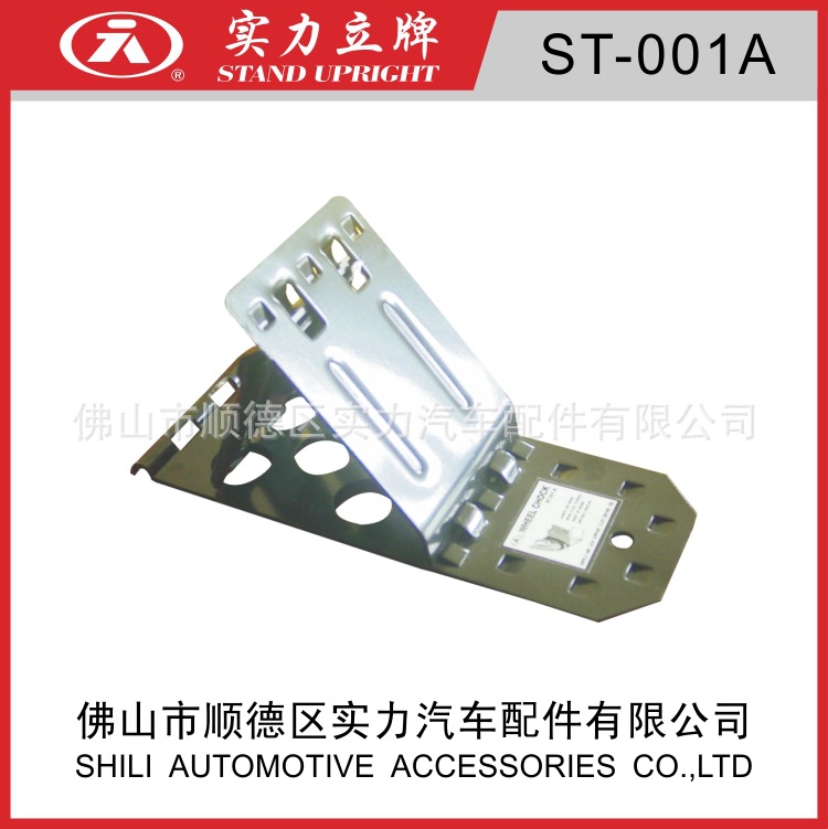 实力立牌*多款不同材料汽车加长支垫/汽车安全用品ST-001A