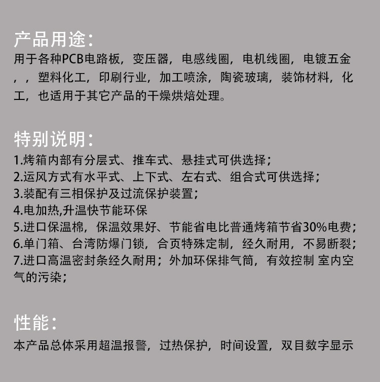 工业烤箱_专业生产销售工业烤箱烤房恒温烤箱