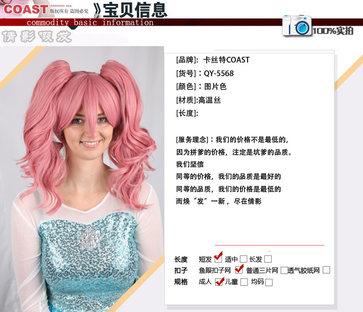 Perruque Les cheveux longs - Ref 2610785 Image 5